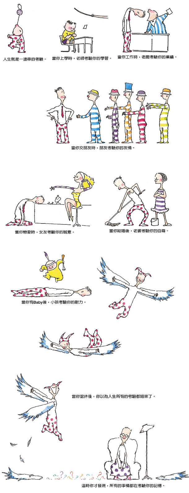 這就是你的一生.jpg